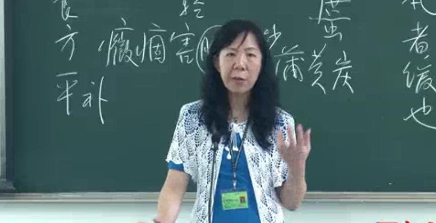 中医妇科学视频教程